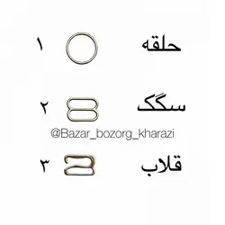 حلقه، سگک و قلاب استیل 100 عددی