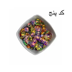 شکوفه پولکی متوسط هفت رنگ 5 گرمی