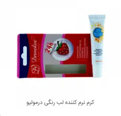 کرم نرم کننده لب (رنگی) درمولیو