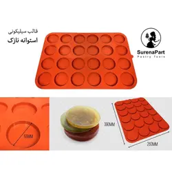 قالب سیلیکون سکه ای پولکی