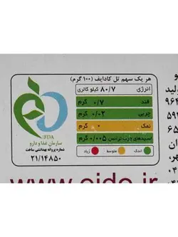 رشته کادایف زعفرانی ایدو