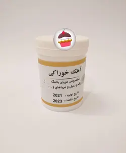 آهک خوراکی