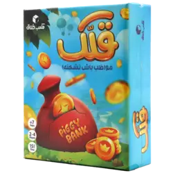 بازی فکری قلک