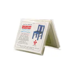 کارت دیدآموز وسایل