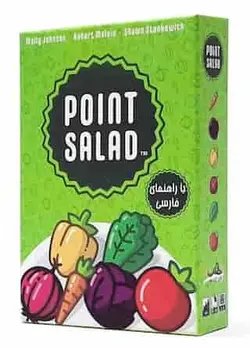 پوينت سالاد