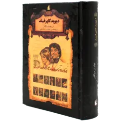 کتاب دیوید کاپرفیلد