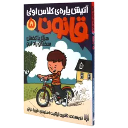 هرگز با کفش سخنگو راه نرو