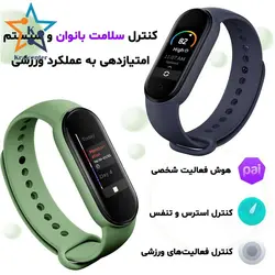 دستبند هوشمند شیائومی Xiaomi Mi Band 5 Smart Band نسخه گلوبال