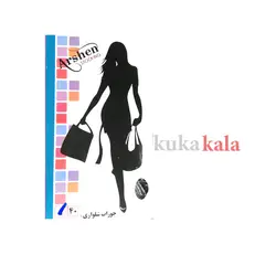 جوراب شلواری ارشن با ضخامت 40 مشکی