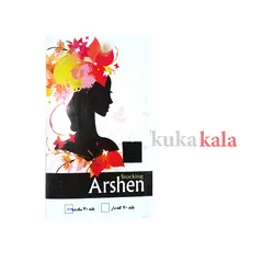 جوراب بالا زانو ارشن با ضخامت 70 مشکی