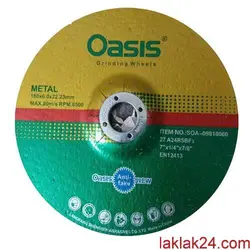 صفحه ساب بزرگ اوسیس