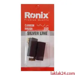 ذغال بتن کن 350 طرح ماکیتا