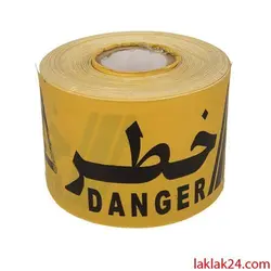 نوار خطر