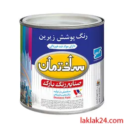 ضد زنگ قرمز گالن بارک