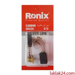 ذغال بتن کن 810 طرح ماکیتا