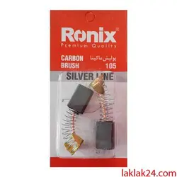 ذغال پولیش 105 طرح ماکیتا