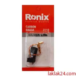 ذغال مینی فرز 3110 رونیکس