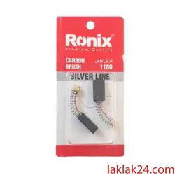 ذغال دریل 1180 طرح بوش