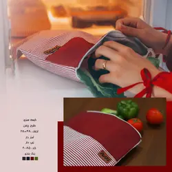 کیسه نان و سبزی چمن