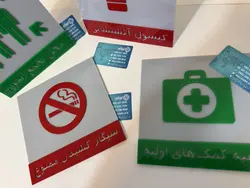 تابلو اضطراری | لیزر پلکس فروشگاه محصولات پلکسی گلاس