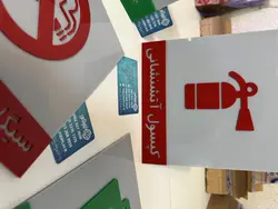 تابلو اضطراری | لیزر پلکس فروشگاه محصولات پلکسی گلاس