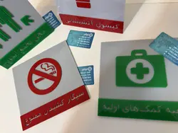 تابلو اضطراری | لیزر پلکس فروشگاه محصولات پلکسی گلاس