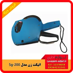 دستگاه قیمت زن Sg-200