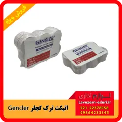 اتیکت دستگاه قیمت زن Gencler ترک اصلی