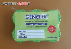 اتیکت دستگاه قیمت زن Gencler ترک اصلی