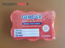 اتیکت دستگاه قیمت زن Gencler ترک اصلی