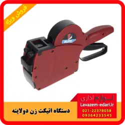 دستگاه قیمت زن دو لاین Blitz - ایتالیایی اصلی