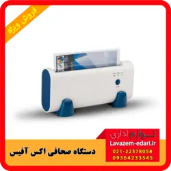 دستگاه صحافی اکس آفیس  Xoffice