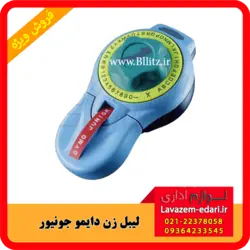 دستگاه لیبل زن دایمو جونیور junior اصلی