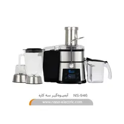 آبمیوه گیری ناساالكتريك مدل NS-946 (NEW)