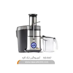 آبمیوه گیری ناساالكتريك مدل NS-947(NEW)