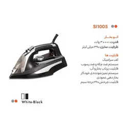 اتوبخار بلانتون مدل SI1005