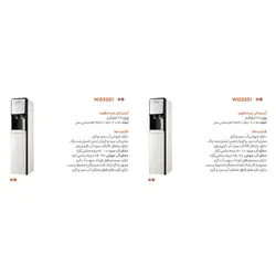آبسرد کن دومنظوره بلانتون مدل WD 3201