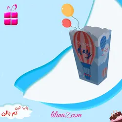 پاپ کرن تم تولد بالن
