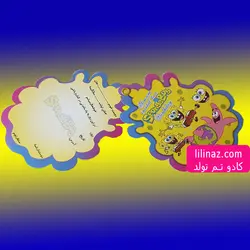 کارت دعوت تم تولد باب اسفنجی