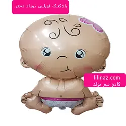 بادکنک فویلی نوزاد دختر
