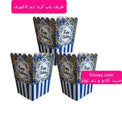 پاپ کرن تم تولد لاکچری
