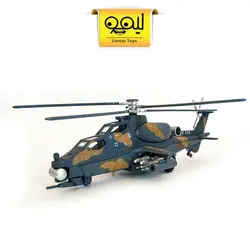 ماکت فلزی هلیکوپتر جنگی