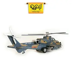ماکت فلزی هلیکوپتر جنگی