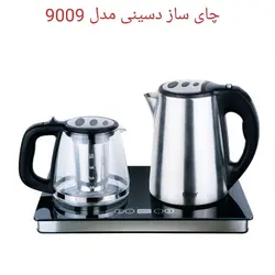 چای ساز دسینی مدل 9009