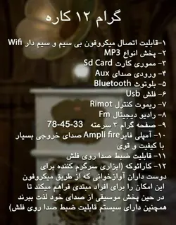 گرامافون مبله برلیان 4 رنگ