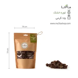پیاز سفید خشک