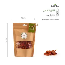 گوجه فرنگی خشک اسلایس