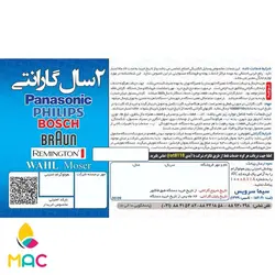 سشوار BHD004 فیلیپس  گارانتی 24 ماه شکوفا منش