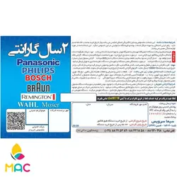 سشوار ابریشم 9096 رمینگتون گارانتی 20 ماه بدر