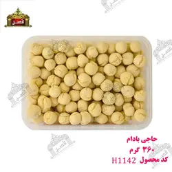 حاجی بادام 360 گرم - فروشگاه محصولات کنجدی مادامو
